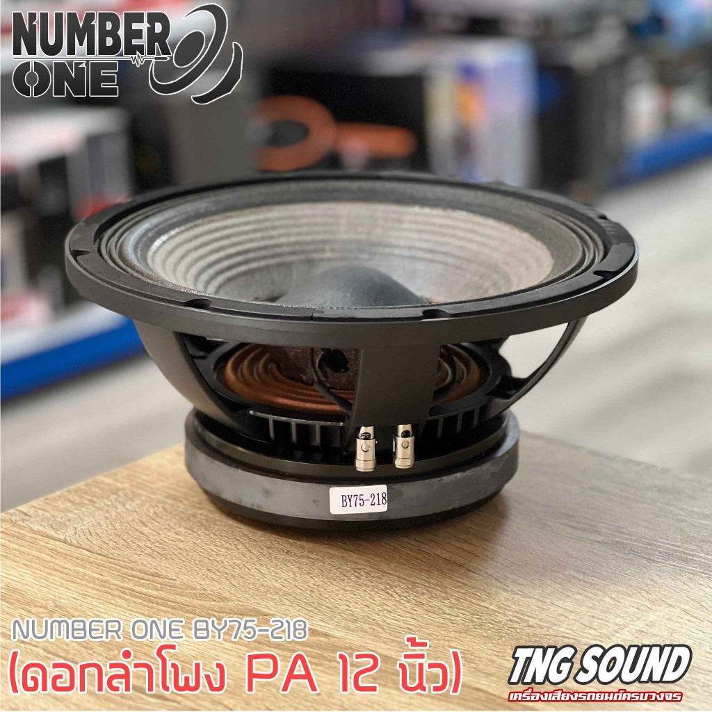 4ลำโพง12นิ้ว ดอกลำโพงพีเอ อกลำโพง PA ยี่ห้อ NUMBER ONE รุ่น BY75-218 ...