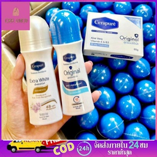 เซราพิวเร่ Cerapuré โรลออน สบู่  Cerapure สูตรออริจินอล พร้อมส่ง‼