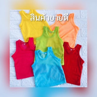 ภาพขนาดย่อของภาพหน้าปกสินค้าเสื้อกล้ามรูสีสดสำหรับเด็ก Size s-xl (สำหรับน้องแรกเกิด - 4 ขวบ) จากร้าน punpao_babyset บน Shopee