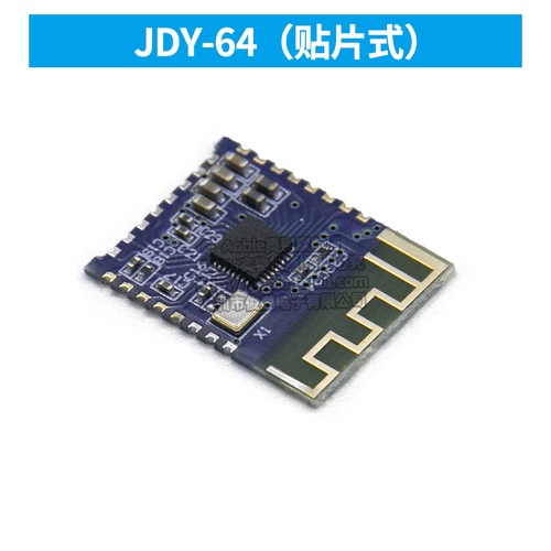 โมดูลบลูทูธ JDY-64 คุณภาพสูง สําหรับรถยนต์ | Shopee Thailand