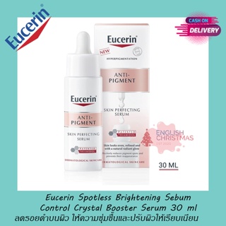 Eucerin Anti Pigment Skin Perfecting Serum 30ML พร้อมส่ง ชื่อไทย Eucerin Spotless Brightening Sebum Control Crystal Boos