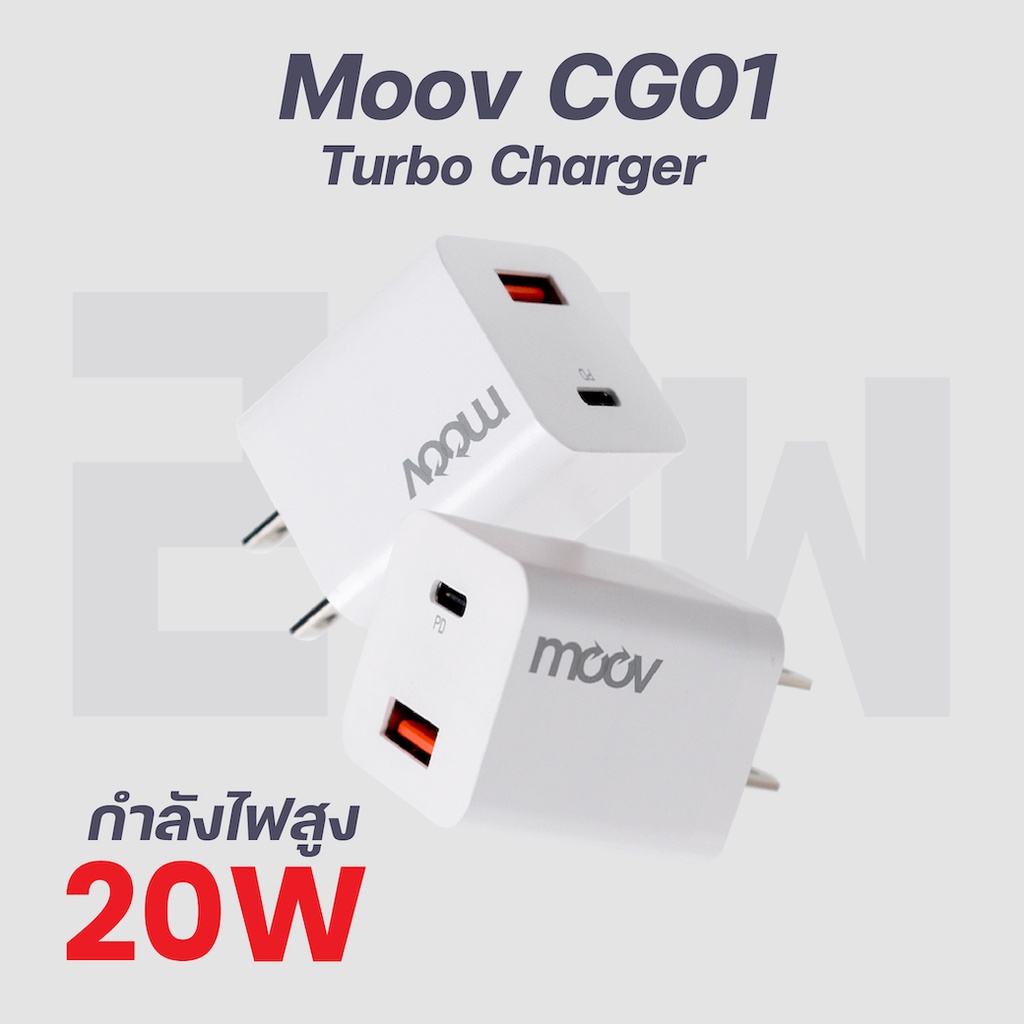 269บ-10ddxoctw5-moov-cg01-turbo-20w-หัวชาร์จเร็ว-pd-qc-3-0-fast-charge-2-พอร์ต-usb-type-c-adapter-charger-หัวชาร์จ