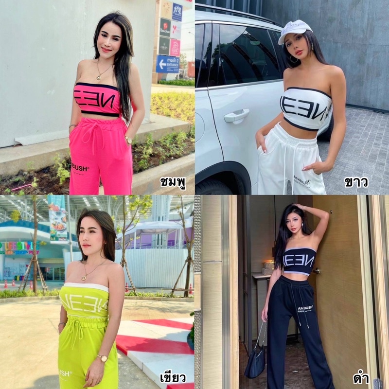 dzaishop-สายสตรีทๆเท่ๆต้องชุดนี้-เสื้อเกาะอก-แพ็คคู่กางเกงขายาวงานวอม-ผ้าดีใส่สบายสุดๆ