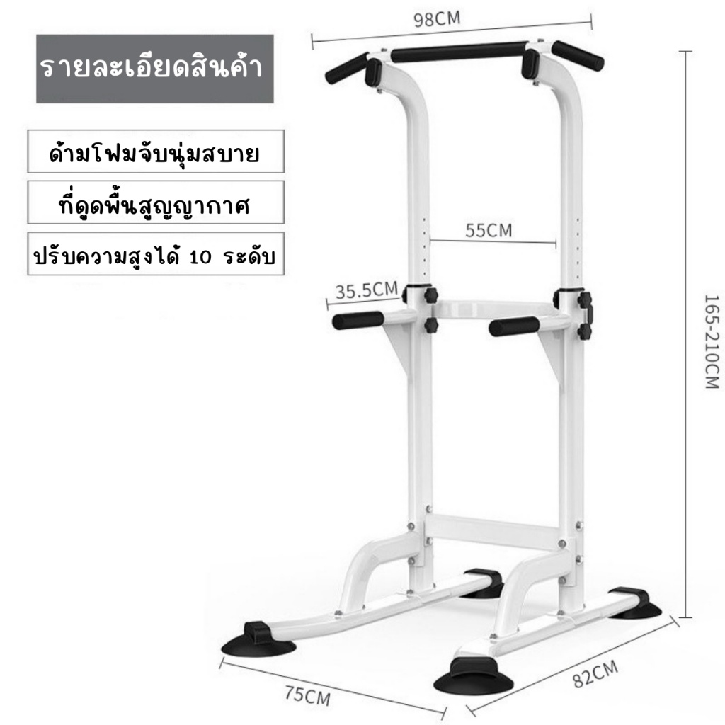 ชุดประหยัด-บาร์โหน-บาร์ออกกำลังกายแบบตั้งพื้น-โฮมยิม-รุ่นใหม่-ปรับได้-10-ระดับ-สีขาว-ดำ