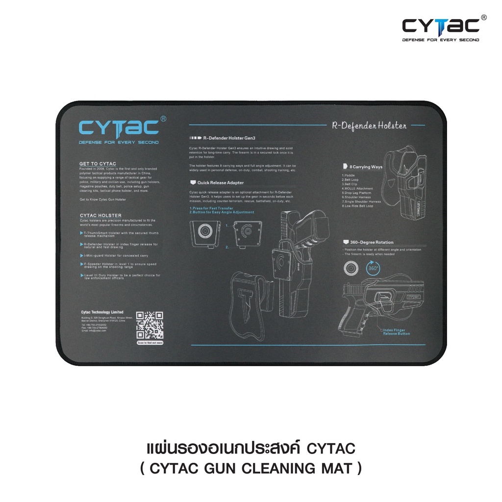 แผ่นรองอเนกประสงค์-cytac-cytac-gun-cleaning-mat