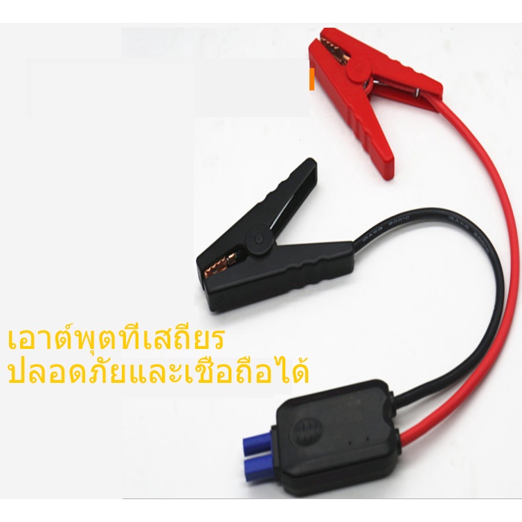 รับของภายใน-1-3-วัน-สายจั๊มแบตรถยนต์-สายจั๊มแบตเตอรี่-สายพ่วงแบตรถยน-สำหรับรถกระบะ-รถเก๋ง-รถบรรทุก-รุ่นสายใหญ่พลังงานสูง-500a-การป้องกันไฟฟ้าลัดวงจร-การป้องกันการเชื่อมต่อย้อนกลับ-การป้องกันการหดตัว-ก