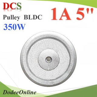 .มู่เล่ 1 ร่อง A ขนาด 5 นิ้ว ทำรูสำหรับเพลา มอเตอร์ BLDC 350W  รุ่น Pulley-1A5-350W DD