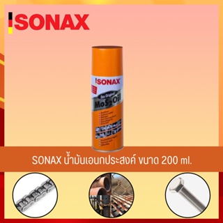 SONAX 200ML 1​ กระป๋อง น้ำมันหล่อลื่น น้ำมันหล่อลื่นครอบจักรวาล น้ำมันหล่อลื่นอเนกประสงค์ สินค้าของแท้ 100% (2)