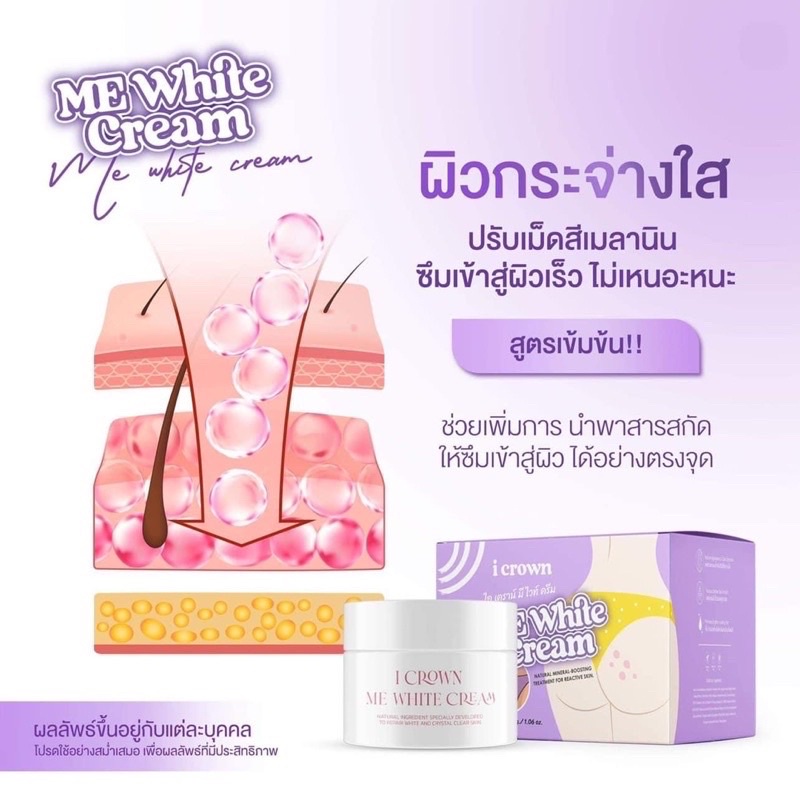 พร้อมส่ง-ของแท้ลอตใหม่-ครีมทาง่ามขาแอนนา-แอนนา-me-white-cream-แก้ปัญหา-ขาหนีบดำ-หัวเข่าดำด้าน-เห็นผลตั้งแต่กระปุกแรก