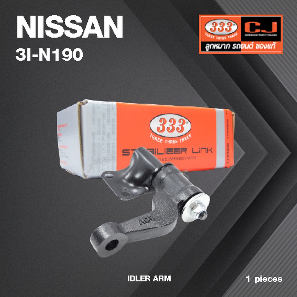 กล้องยา กล่องยา NISSAN FRONTIER 2WD ZDI30 นิสสัน ฟรอนเทียร์ 3000 / 3I ...