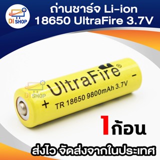 Di Shop ถ่านชาร์จ 18650 UnlteFire 9800mAh 18650 Rechargeable Lithium Li-ion Battery