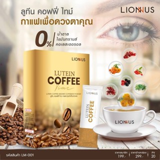 กาแฟบำรุงสายตา  คอฟฟี่ ไทม์ ผสมลูทีน COFFEE TIME WITH LUTEIN 1 กล่อง 10 ซอง