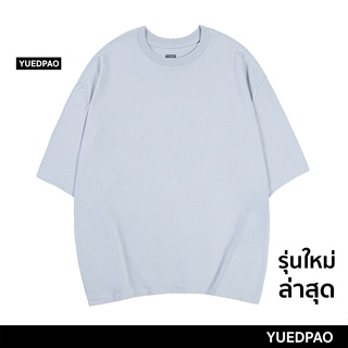 ภาพหน้าปกสินค้า[2แถม1]Yuedpao No.1 เสื้อยืด Oversize Fall winter ผ้าหนาทรงสวย ยับยากรีดง่าย  เสื้อยืดโอเวอร์ไซส์  สี Cool gray ซึ่งคุณอาจชอบราคาและรีวิวของสินค้านี้
