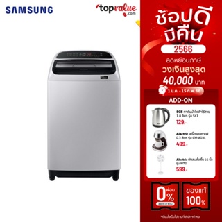 สินค้า [ลดเหลือ 6,831 ทักแชทรับโค้ด] SAMSUNG เครื่องซักผ้าฝาบน 10 กก. รุ่น WA10T5260BY/ST - รับประกัน 1 ปี