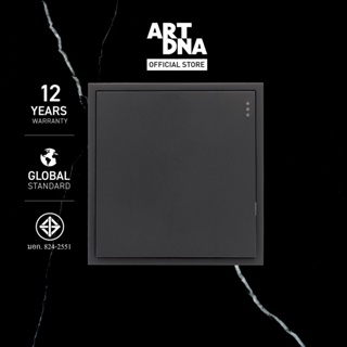ART DNA รุ่น D3 Series Switch 1 Gang สีดำ design switch สวิตซ์ไฟโมเดิร์น สวิตซ์ไฟสวยๆ ปลั๊กไฟสวยๆ
