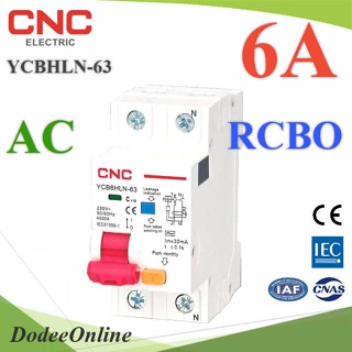 6A เบรกเกอร์กันดูด RCBO ตัดวงจรไฟฟ้า AC L-N เมื่อมีไฟรั่ว ไฟกระแสเกิน CNC YCB6HLN-63 รุ่น RCBO-06A-CNC DD