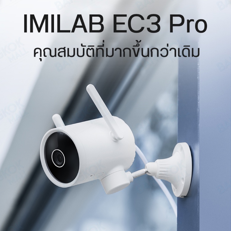 ภาพสินค้าIMILAB EC3 Lite / EC3 Pro Smart Outdoor Camera 270 1080P Night Vision IP Camera กล้องวงจรปิดอัจริยะ กล้องวงจรปิดไร้สาย จากร้าน bangkok_mall บน Shopee ภาพที่ 3