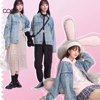 Coco~สุภาพสตรี Denim Coat เสื้อโค้ทรุ่นเกาหลี เสื้อลำลองหลวม ๆ  เล็บลูกปัด แฟชั่นผู้หญิง