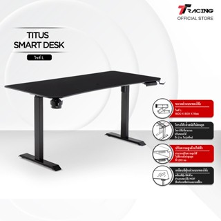 ภาพหน้าปกสินค้าTTRacing Titus Smart Desk Gaming Table การศึกษาการทำงานปรับความสูงได้ ที่เกี่ยวข้อง