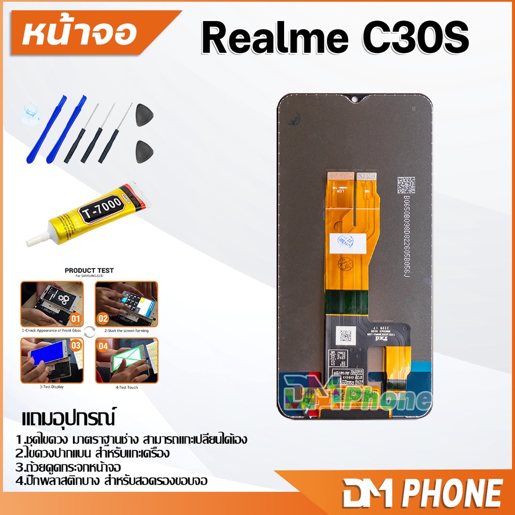 หน้าจอ-lcd-oppo-realme-c30s-จอ-ทัช-lcd-จอพร้อมทัชสกรีน-ออปโป้-จอoppo-realmec30s