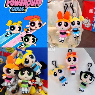 ส่งจากไทย🌈 พวงกุญแจ The Powerpuff Girls ตุ๊กตา ตุ๊กตาน่ารัก พวงกุญแจ น่ารักมาก ตุ๊กตาห้อยกระเป๋า พวงกุญแจตุ๊กตา keychain