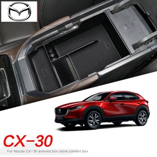 ถาดเก็บของคอนโซลกลาง Mazda CX30 (2021) car-consoles T1