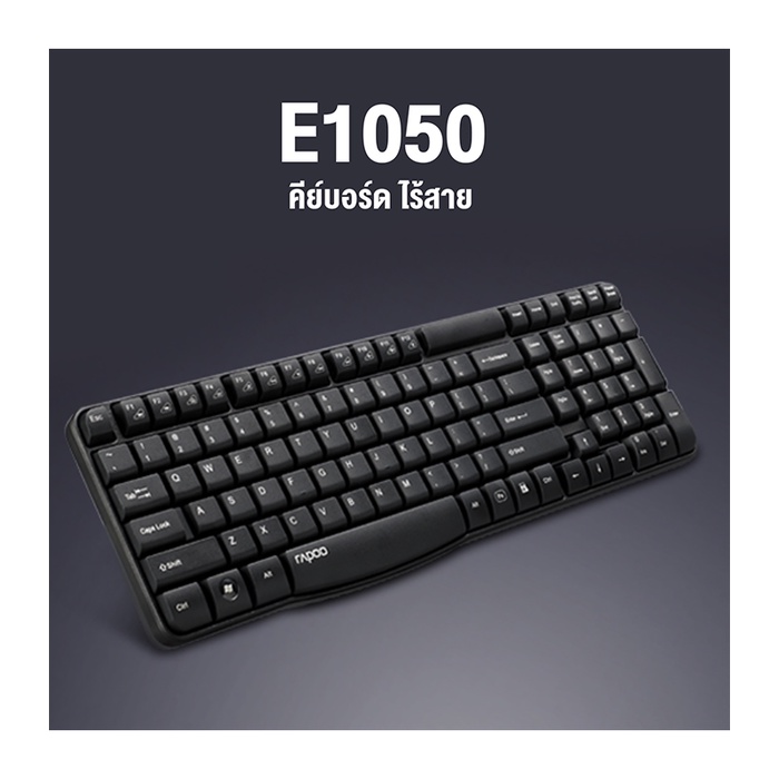 RAPOO KB-E1050 KEYBOARD WIRELESS (คีย์บอร์ดไร้สาย) KB-E1050-BK (BLACK ...