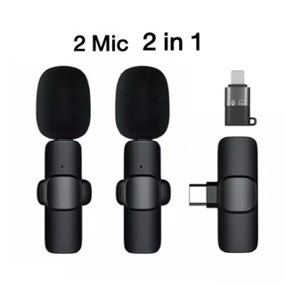 ไมโครโฟนไร้สาย ไมค์ไลฟ์สด Wireless Microphone รุ่น K9 ไมค์หนีบปกเสื้อ สำหรับ Iph/Type-C 2 in1 รับเสียงรอบทิศทาง 360 องศา