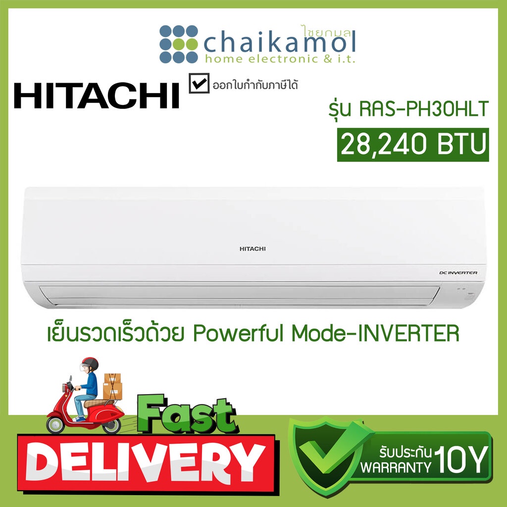 ไม่รวมติดตั้ง-hitachi-แอร์อินเวอร์เตอร์-รุ่น-ras-ph30hlt-ขนาด-28-240-btu-แอร์ติดผนัง-เครื่องปรับอากาศ