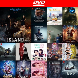 แผ่นดีวีดี หนังใหม่ Island (2022) เกาะปีศาจ Part.1 (6 ตอน) (เสียง เกาหลี | ซับ ไทย/อังกฤษ/เกาหลี) ดีวีดีหนัง
