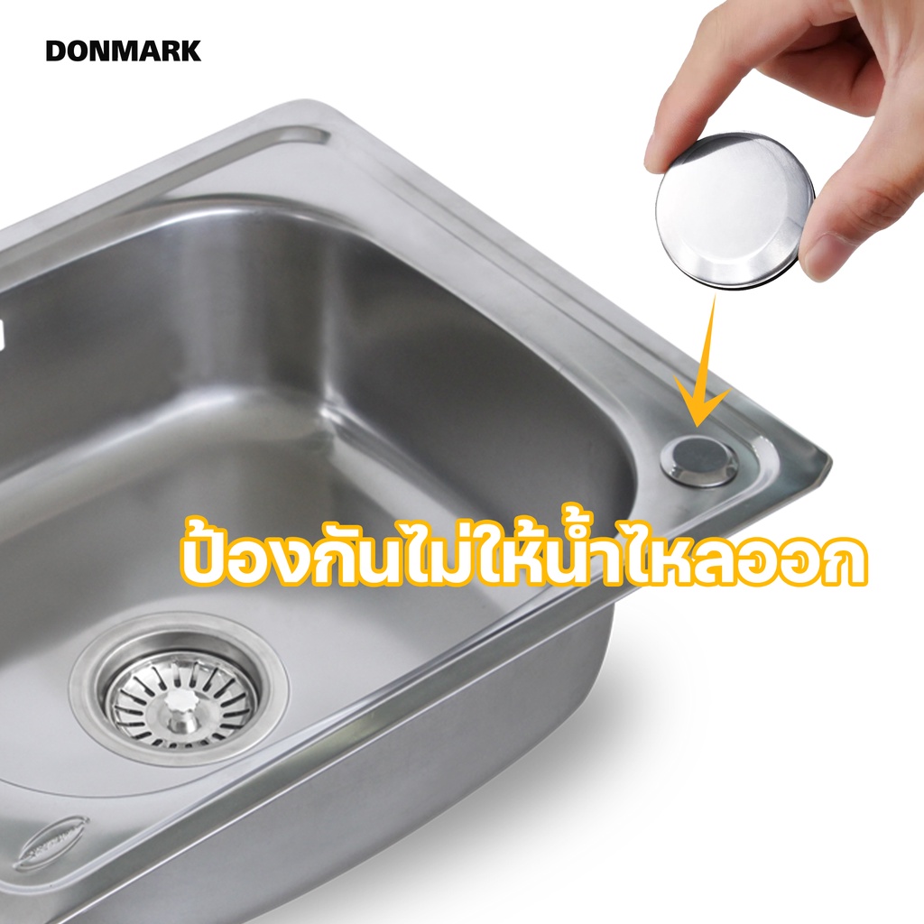 donmark-i-ฝาปิดรูก๊อกน้ำอ่างซิงค์-สแตนเลส-รุ่น-qs-040