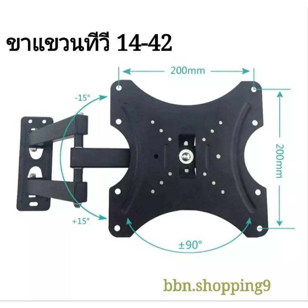 ขาแขวนทีวี-14-42-รุ่น117b-ปรับก้มเงยหันซ้ายขวา