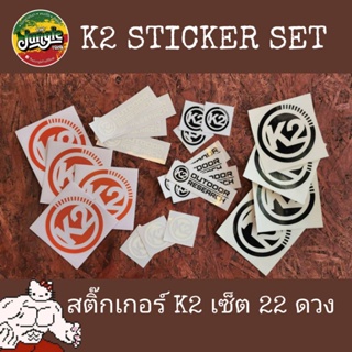 K2 Sticker Set 22pcs. สติ๊กเกอร์ K2 เซ็ต 22 ดวง สามสี หลายแบบ นักสะสมไม่ควรพลาด ของมันต้องมี (TJT)