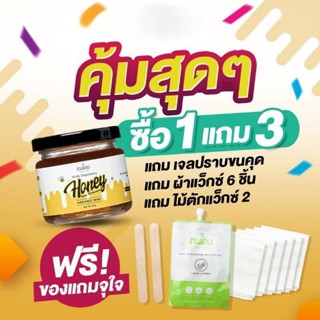 แว๊กซ์กำจัดขน แว๊กน้ำผึ้ง honey wax แว็กขน ถอนขน โกนขน ขนรักแร้ แว๊กขน แวกขนรักแร้ กําจัดขน