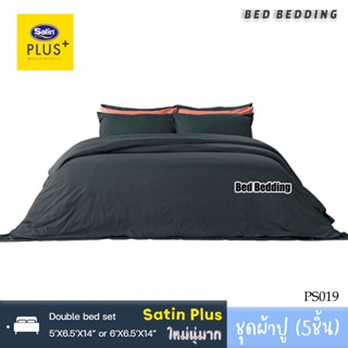 Satin Plus PS019 : ซาตินพลัส ชุดผ้าปูที่นอน ไม่รวมผ้านวม จำนวน 5ชิ้น (สีพื้น)
