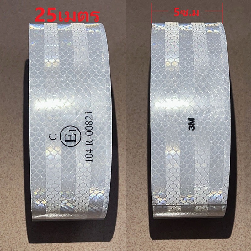 50M เทปสะท้อนแสง 104R-00821(E1) ติดรถบรรทุก เทปสะท้อนแสง กันน้ำ แถบ ...