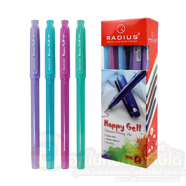 ปากกา-radius-ปากกา-แบบปลอก-หมึกน้ำเงิน-ด้ามสีพาสเทล-ขนาด-0-5mm-happy-gell-บรรจุ-12ด้าม-กล่อง-จำนวน-1กล่อง-พร้อมส่ง-อุบล