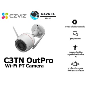ภาพหน้าปกสินค้า⚡️ส่งด่วนใน1ชม.ทักแชท⚡️ EZVIZ C3TN OutPro 3MP ภาพสี 24 ชม. Wi-Fi Camera กล้องวงจรปิดอัจฉริยะไร้สายภายนอก ประกัน 2 ปี ที่เกี่ยวข้อง
