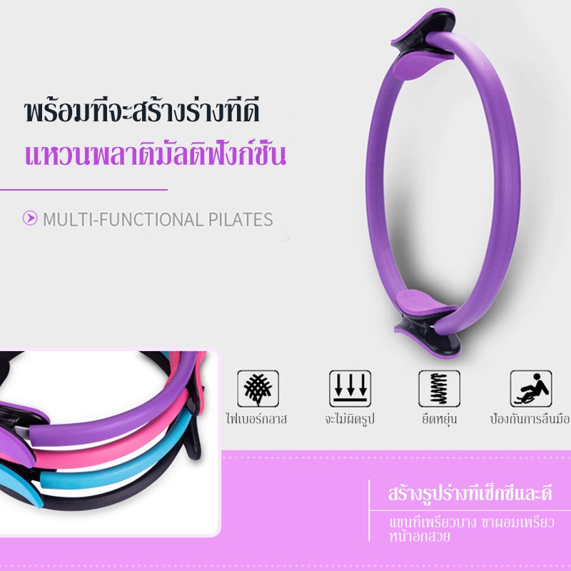 ห่วงโยคะ-พิลาทิส-วงกลมพิลาทิส-ขนาด-38cm-อุปกรณ์ออกกำลังกาย-pilates-ring-ที่ออกทำลังกาย-อุปกรณ์ออกำกาย