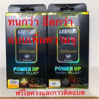 รูปภาพขนาดย่อของแบตเตอรี่ เชคสุขภาพแบตได้ LEEPLUS สำหรับ6 6pl us 6 s 6spl us 7 7pl us 8 8P อึดทนกว่าแบตแท้แบบเพิ่มความจุลองเช็คราคา