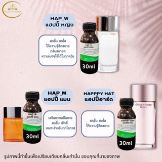 หัวเชื้อน้ำหอมกลิ่นเทียบเคาเตอร์แบรนด์ Clinique 3กลิ่นขายดีม๊วก