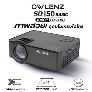 ภาพขนาดย่อของสินค้าOWLENZ SD150 โปรเจคเตอร์) มีรีวิว 5000 LUX Lumens คมชัดภาพสวย รับประกันสินค้า ชัดกว่า Wanbo