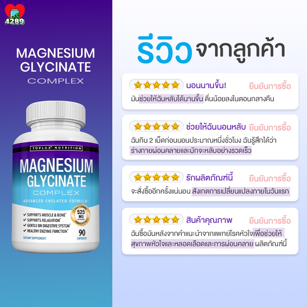 ภาพสินค้าUSA ตอบโจทย์ปวดข้อ ปวดเข่า Magnesium Glycinate Complex 90 แคปซูล ช่วยให้นอนหลับสนิท การดูดซึมสูง จากร้าน hey.99 บน Shopee ภาพที่ 3