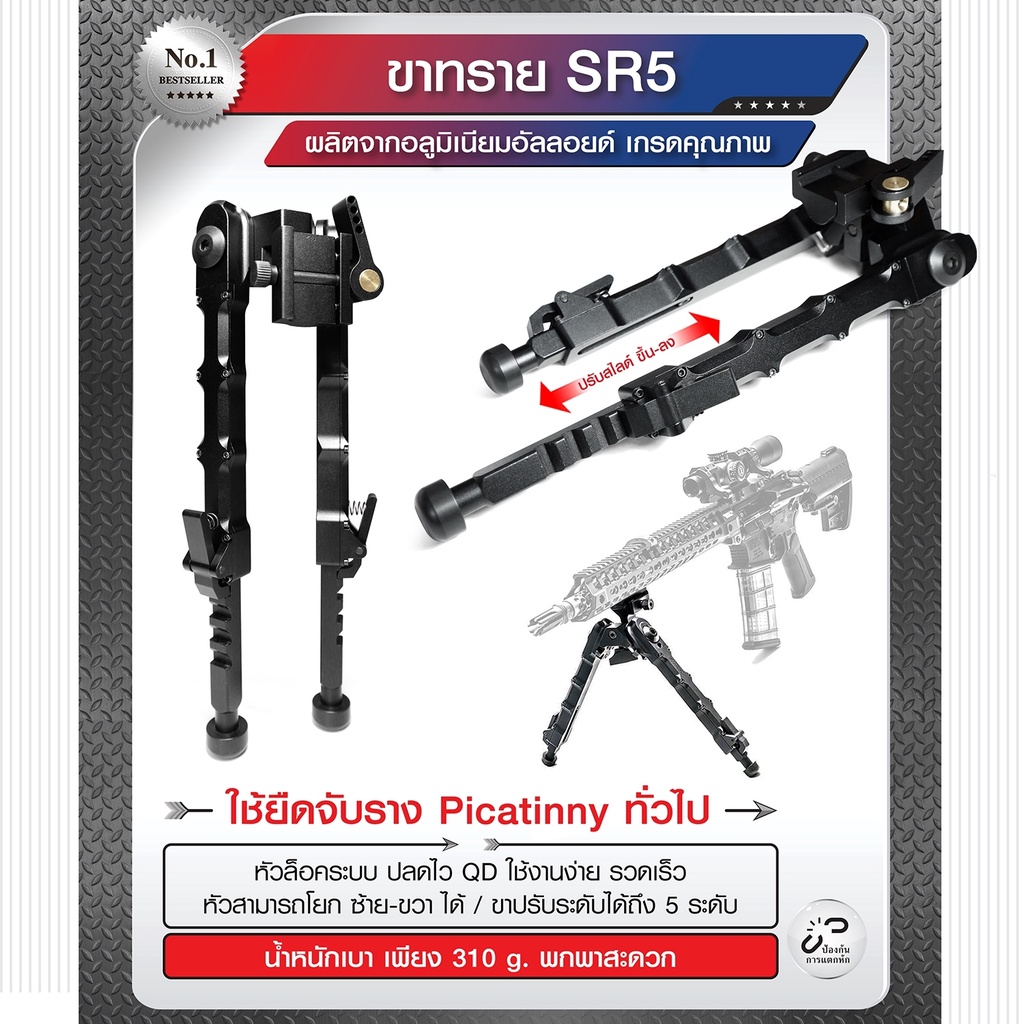 ขาทราย-sr5-สีดำ-น้ำหนักเบา