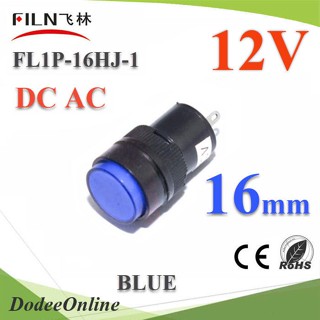 .ไพลอตแลมป์ ขนาด 16 mm. DC 12V ไฟตู้คอนโทรล LED สีน้ำเงิน รุ่น Lamp16-12V-BLUE DD