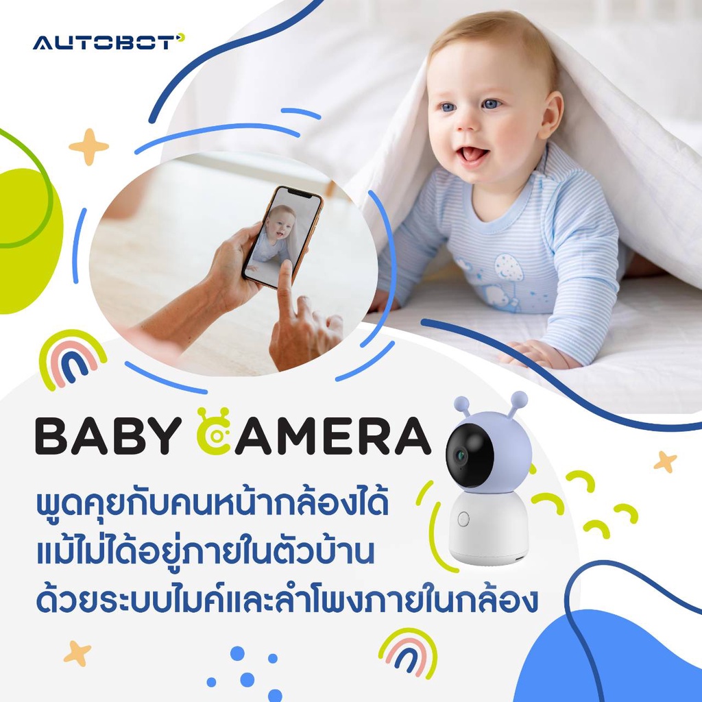 autobot-baby-camera-monitor-กล้องวงจรปิด-ต่อ-wifi-ถ่ายภาพเคลื่อนไหว-ตรวจได้แม้เป็นเสียงร้องไห้-พร้อมแจ้งเตือน