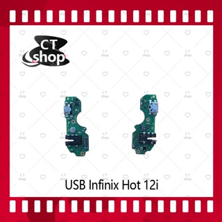 สำหรับ Infinix Hot 12i อะไหล่สายแพรตูดชาร์จ แพรก้นชาร์จ Charging Connector Port Flex Cable（ได้1ชิ้นค่ะ) CT Shop