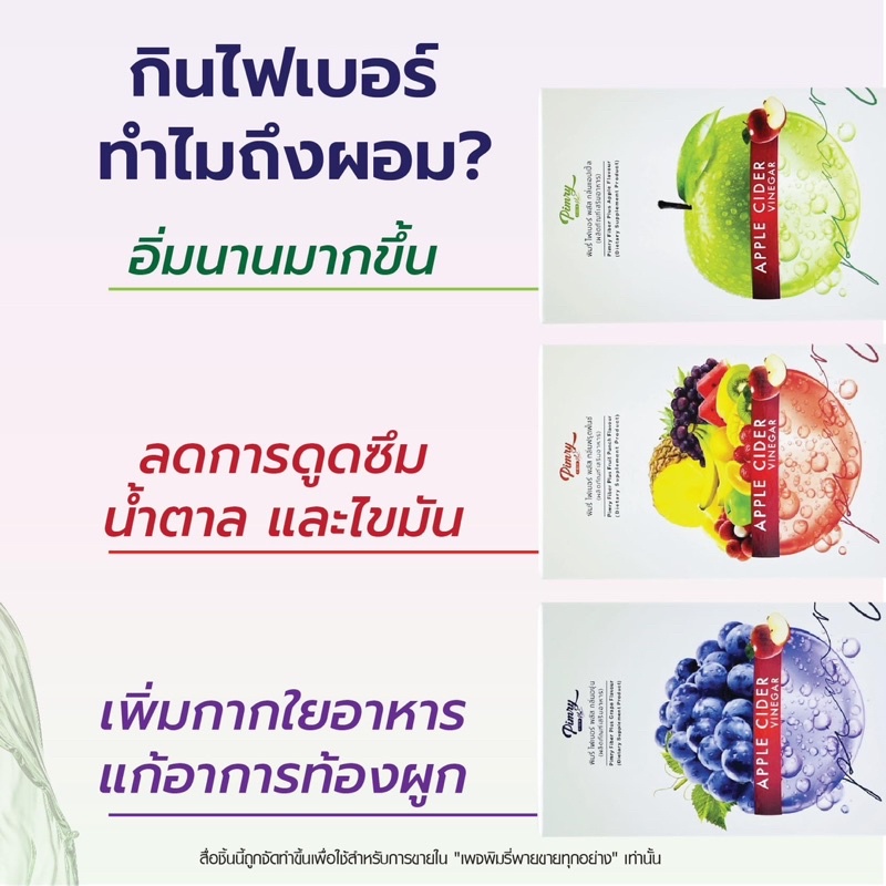 พร้อมส่ง-พิมรี่ไฟเบอร์-พิมรี่พาย-ของแท้-ส่งเร็ว-ส่งไว-ส่งทุกวัน-การันตี