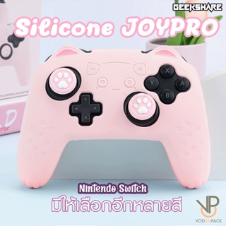 สินค้า [GeekShare™] Silicone JoyPro Nintendo Switch CAT SET น่ารักมาก ซิลิโคนจอย คุณภาพสูง แบรนด์แท้ จอยโปร นินเทนโด้สวิช ge...