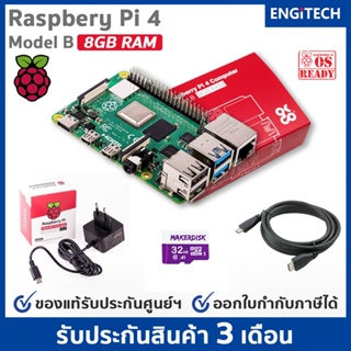 Raspberry Pi 4 Computer Model B - 8GB RAM คอมพิวเตอร์ ของแท้ 100% สินค้าใหม่